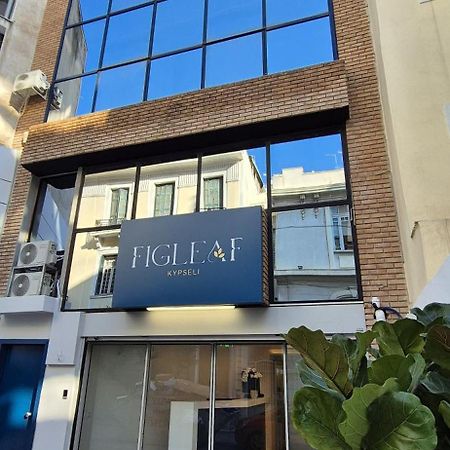 ホテル Figleaf Kypseli アテネ エクステリア 写真